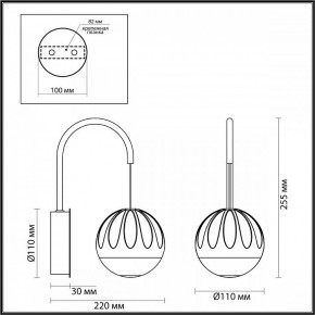 Бра Odeon Light Sono 5100/5WL в Заводоуковске - zavodoukovsk.mebel24.online | фото 4