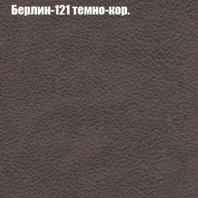 Диван Фреш 1 (ткань до 300) в Заводоуковске - zavodoukovsk.mebel24.online | фото 10