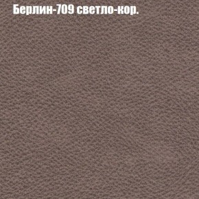 Диван Фреш 1 (ткань до 300) в Заводоуковске - zavodoukovsk.mebel24.online | фото 11
