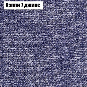 Диван Фреш 1 (ткань до 300) в Заводоуковске - zavodoukovsk.mebel24.online | фото 46