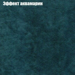 Диван Фреш 1 (ткань до 300) в Заводоуковске - zavodoukovsk.mebel24.online | фото 47