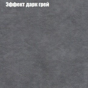 Диван Фреш 1 (ткань до 300) в Заводоуковске - zavodoukovsk.mebel24.online | фото 51