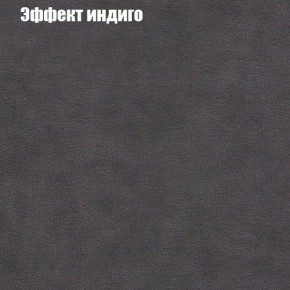 Диван Фреш 1 (ткань до 300) в Заводоуковске - zavodoukovsk.mebel24.online | фото 52