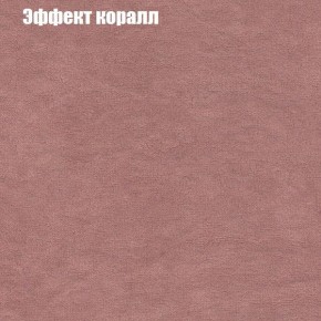 Диван Фреш 1 (ткань до 300) в Заводоуковске - zavodoukovsk.mebel24.online | фото 53