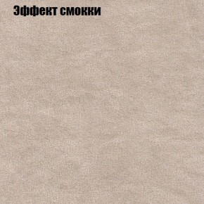 Диван Фреш 1 (ткань до 300) в Заводоуковске - zavodoukovsk.mebel24.online | фото 57