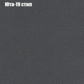 Диван Фреш 1 (ткань до 300) в Заводоуковске - zavodoukovsk.mebel24.online | фото 61