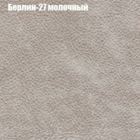 Диван Фреш 1 (ткань до 300) в Заводоуковске - zavodoukovsk.mebel24.online | фото 9