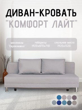 Диван-кровать Комфорт ЛАЙТ без подлокотников (2 подушки) BALTIC BITTER в Заводоуковске - zavodoukovsk.mebel24.online | фото 17