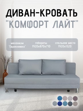 Диван-кровать Комфорт ЛАЙТ без подлокотников (2 подушки) BALTIC BITTER в Заводоуковске - zavodoukovsk.mebel24.online | фото 18