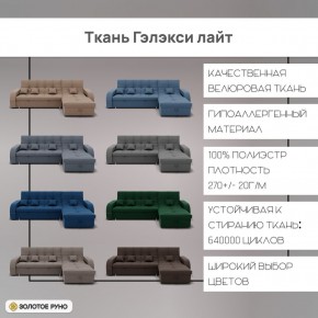 Диван Майами-2 (ППУ) угол УНИ в Заводоуковске - zavodoukovsk.mebel24.online | фото 5