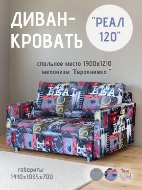 Диван Реал 120 (Принт "MUSIC") в Заводоуковске - zavodoukovsk.mebel24.online | фото