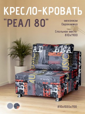 Диван Реал 80 без подлокотников (Принт "MUSIC") в Заводоуковске - zavodoukovsk.mebel24.online | фото