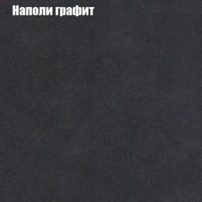 Диван Рио 1 (ткань до 300) в Заводоуковске - zavodoukovsk.mebel24.online | фото 29