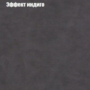 Диван Рио 2 (ткань до 300) в Заводоуковске - zavodoukovsk.mebel24.online | фото 50