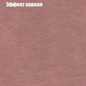 Диван Рио 2 (ткань до 300) в Заводоуковске - zavodoukovsk.mebel24.online | фото 51