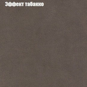 Диван Рио 2 (ткань до 300) в Заводоуковске - zavodoukovsk.mebel24.online | фото 56