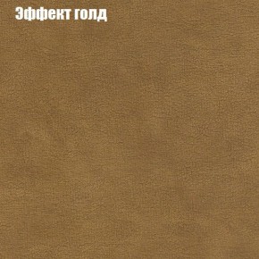 Диван Рио 5 (ткань до 300) в Заводоуковске - zavodoukovsk.mebel24.online | фото 46