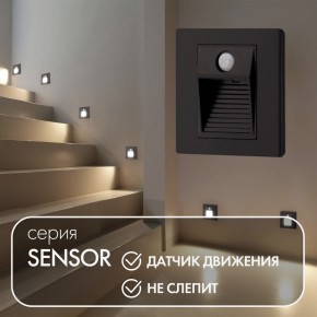DK1020-BK Светильник встраиваемый в стену c датчиком движения, IP 20, LED 3000, 1 Вт, черный, пластик в Заводоуковске - zavodoukovsk.mebel24.online | фото 2