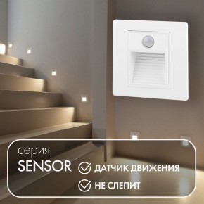 DK1020-WH Светильник встраиваемый в стену c датчиком движения, IP 20, LED 3000, 1 Вт, белый, пластик в Заводоуковске - zavodoukovsk.mebel24.online | фото 2