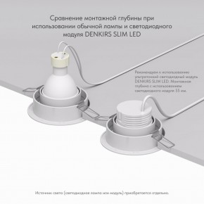 DK2026-WH Встраиваемый светильник, IP 20, 50 Вт, GU10, белый, алюминий в Заводоуковске - zavodoukovsk.mebel24.online | фото 5