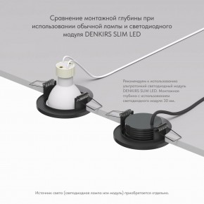 DK2030-BK Встраиваемый светильник, IP 20, 50 Вт, GU10, черный, алюминий в Заводоуковске - zavodoukovsk.mebel24.online | фото 4