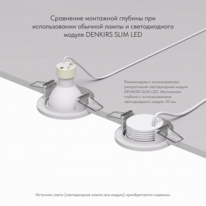 DK2030-WH Встраиваемый светильник, IP 20, 50 Вт, GU10, белый, алюминий в Заводоуковске - zavodoukovsk.mebel24.online | фото 4