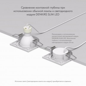 DK2031-WH Встраиваемый светильник, IP 20, 50 Вт, GU10, белый, алюминий в Заводоуковске - zavodoukovsk.mebel24.online | фото 4
