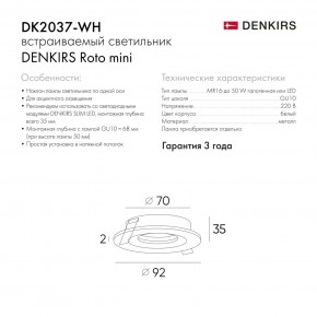 DK2037-WH Встраиваемый светильник , IP 20, 50 Вт, GU10, белый, алюминий в Заводоуковске - zavodoukovsk.mebel24.online | фото 6