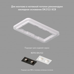 DK2122-WH Встраиваемый светильник, IP 20, 50 Вт, GU10, белый, алюминий в Заводоуковске - zavodoukovsk.mebel24.online | фото 4