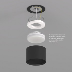 DK2601-BK Светильник накладной LUND, IP 20, до 15 Вт, GX53, LED, черный, алюминий в Заводоуковске - zavodoukovsk.mebel24.online | фото 3