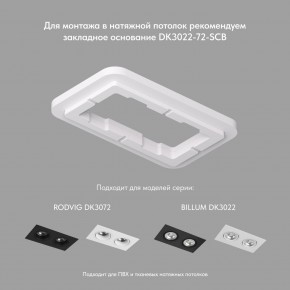 DK3022-WH Встраиваемый светильник, IP 20, 10 Вт, GU5.3, LED, белый, пластик в Заводоуковске - zavodoukovsk.mebel24.online | фото 4