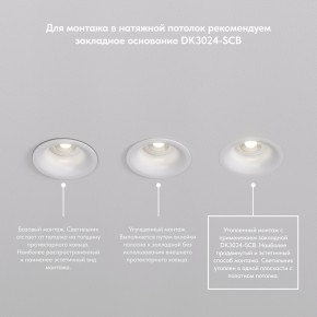 DK3024-BK Встраиваемый светильник, IP 20, 10 Вт, GU5.3, LED, черный, пластик в Заводоуковске - zavodoukovsk.mebel24.online | фото 6