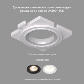 DK3024-WH Встраиваемый светильник, IP 20, 10 Вт, GU5.3, LED, белый, пластик в Заводоуковске - zavodoukovsk.mebel24.online | фото 7