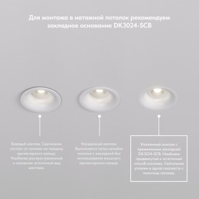 DK3024-WH Встраиваемый светильник, IP 20, 10 Вт, GU5.3, LED, белый, пластик в Заводоуковске - zavodoukovsk.mebel24.online | фото 8