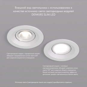 DK3029-WH Встраиваемый светильник, IP 20, 10 Вт, GU5.3, LED, белый, пластик в Заводоуковске - zavodoukovsk.mebel24.online | фото 4