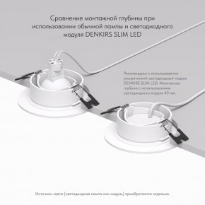 DK3029-WH Встраиваемый светильник, IP 20, 10 Вт, GU5.3, LED, белый, пластик в Заводоуковске - zavodoukovsk.mebel24.online | фото 6