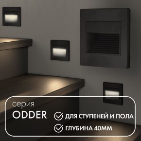 DK3050-BK Светильник встраиваемый в стену, IP 20, LED 3000, 1 Вт, черный пластик в Заводоуковске - zavodoukovsk.mebel24.online | фото 2
