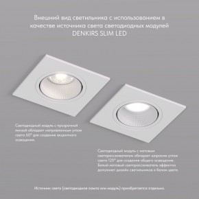 DK3071-WH Встраиваемый светильник, IP 20, 10 Вт, GU5.3, LED, белый/белый, пластик в Заводоуковске - zavodoukovsk.mebel24.online | фото 4