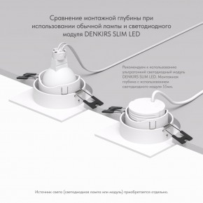 DK3071-WH Встраиваемый светильник, IP 20, 10 Вт, GU5.3, LED, белый/белый, пластик в Заводоуковске - zavodoukovsk.mebel24.online | фото 5