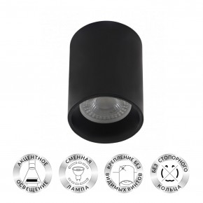 DK3110-BK Светильник накладной IP 20, 10 Вт, GU5.3, LED, черный, пластик в Заводоуковске - zavodoukovsk.mebel24.online | фото 1