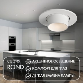 DK3120-WH Встраиваемый светильник, IP20, до 15 Вт, LED, GU5,3, белый, пластик в Заводоуковске - zavodoukovsk.mebel24.online | фото 3