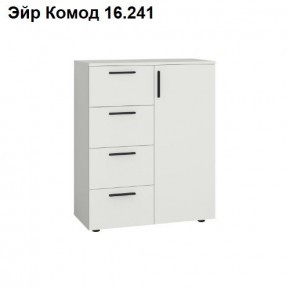 Эйр Комод 16.241 в Заводоуковске - zavodoukovsk.mebel24.online | фото