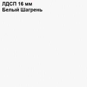 ЭЙР прихожая (модульная) Белый Шагрень в Заводоуковске - zavodoukovsk.mebel24.online | фото 12
