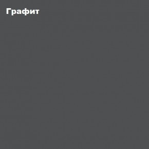 Гостиная Белла (Сандал, Графит/Дуб крафт) в Заводоуковске - zavodoukovsk.mebel24.online | фото 4