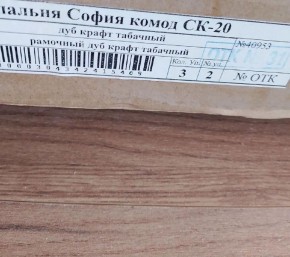 Гостиная София СН-2 Полка навесная ЛДСП Дуб крафт табачный в Заводоуковске - zavodoukovsk.mebel24.online | фото 2