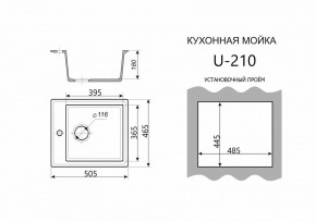 Каменная мойка ULSTONE U-210 (505х465) в Заводоуковске - zavodoukovsk.mebel24.online | фото 3