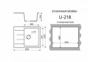 Каменная мойка ULSTONE U-218 (655х510) в Заводоуковске - zavodoukovsk.mebel24.online | фото 2
