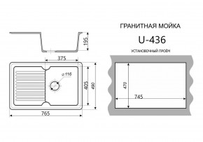 Каменная мойка ULSTONE U-436 (765х490) в Заводоуковске - zavodoukovsk.mebel24.online | фото 2