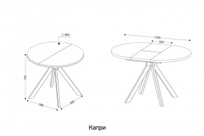КАПРИ Стол кухонный раскладной в Заводоуковске - zavodoukovsk.mebel24.online | фото 2