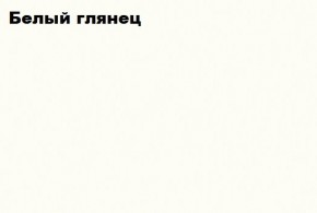 КИМ Шкаф с подсветкой (белый) в Заводоуковске - zavodoukovsk.mebel24.online | фото 5